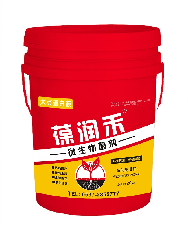 微生物菌劑